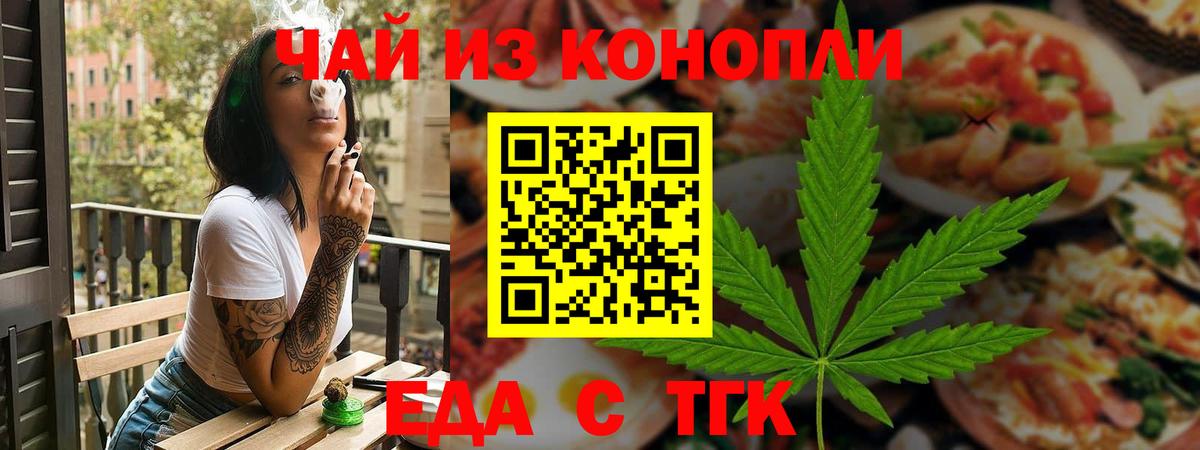 Мурманск  Печенье с ТГК марихуана  Вход с VPN 
