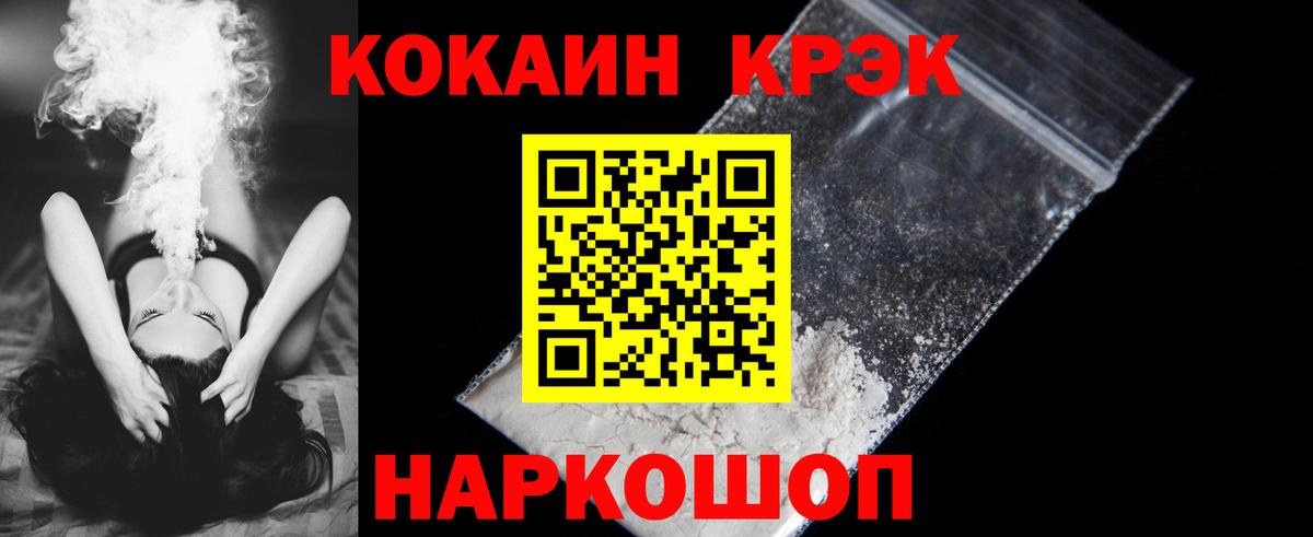 Cocaine  Вход с VPN  Мурманск  КОКАИН Перу  Кокаин FishScale 