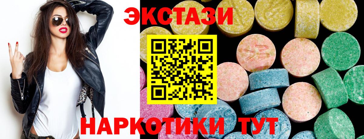 Ecstasy Дубай Мурманск