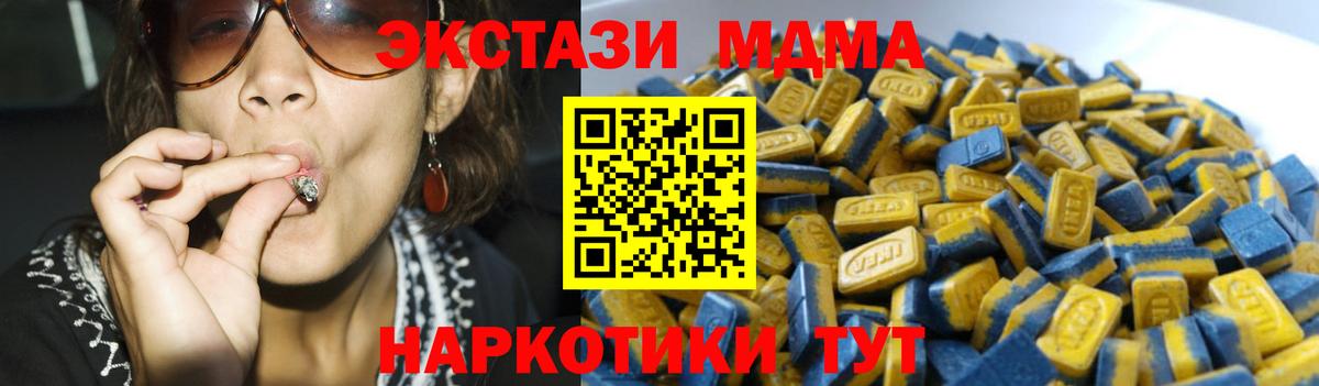 Экстази  Вход с VPN  ЭКСТАЗИ Cube  Мурманск  Ecstasy круглые 