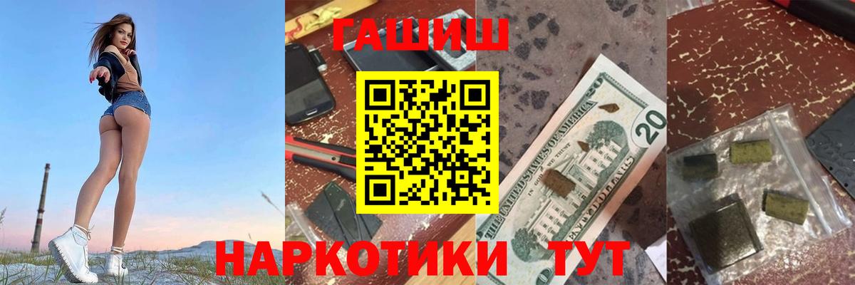 Гашиш гарик  Гашиш Изолятор  Вход с VPN  Мурманск 