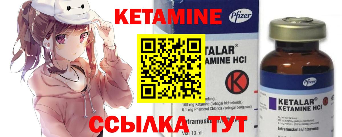 КЕТАМИН ketamine  Вход с VPN  Мурманск 