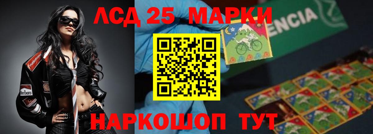 ЛСД экстази ecstasy  LSD-25 экстази ecstasy  гидра сайт  Вход с VPN  Мурманск 