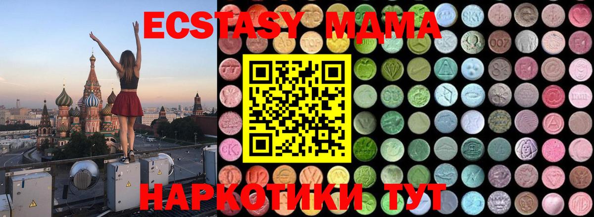 MDMA VHQ  Вход с VPN  Мурманск  MDMA  MDMA crystal 