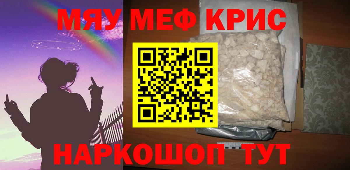 A-PVP СОЛЬ кристаллы  Кетамин  Экстази  МЕТ  ГАШ  Cocaine  Меф   Канабис  Мурманск  Вход с VPN 