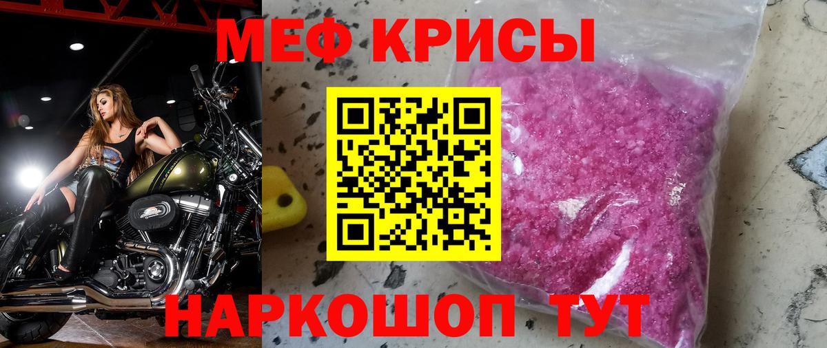 Мефедрон кристаллы  Меф  Мурманск  Вход с VPN 