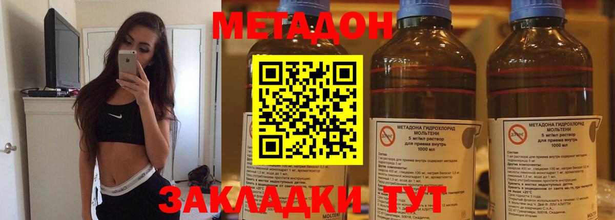 МЕТАДОН белоснежный  Метадон белоснежный  Вход с VPN  Мурманск 