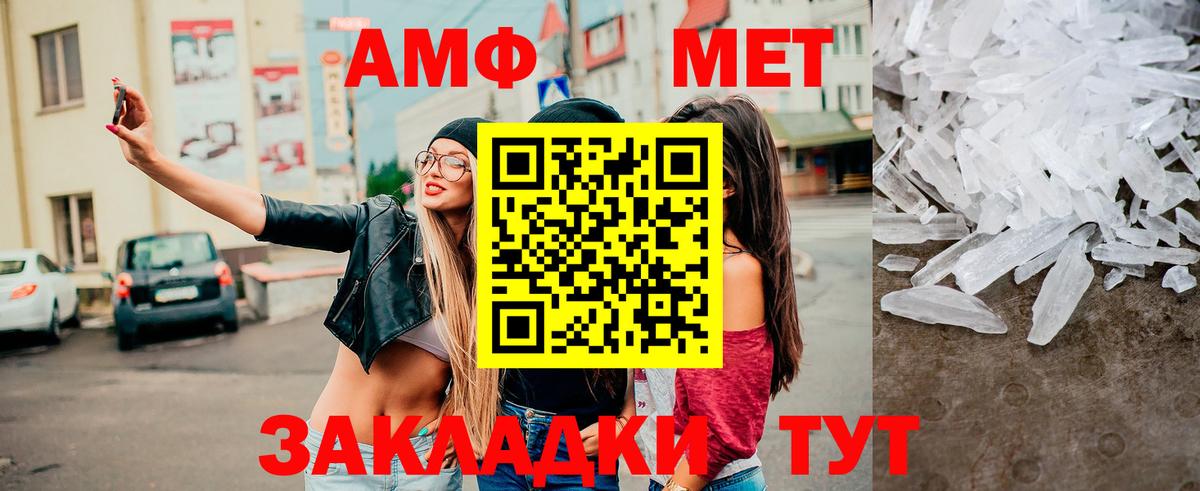 МЕТАМФЕТАМИН  Метамфетамин Декстрометамфетамин 99.9%  Вход с VPN  Мурманск 