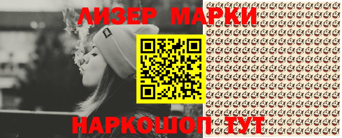 Марки NBOMe  Марки 25I-NBOMe 1500мкг  Марки 25I-NBOMe 1500мкг  Вход с VPN  Мурманск 