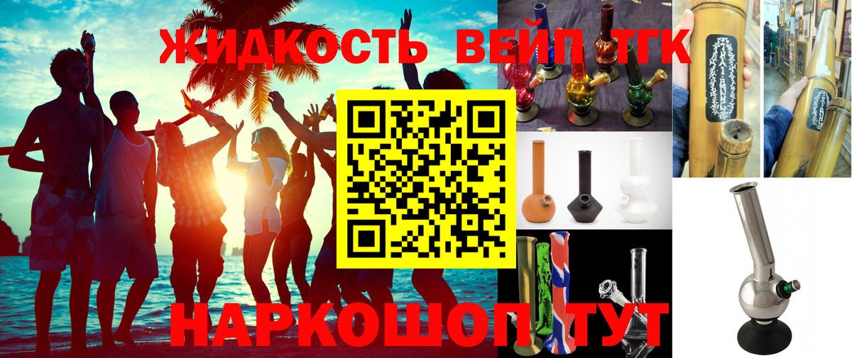 Дистиллят ТГК Wax Мурманск