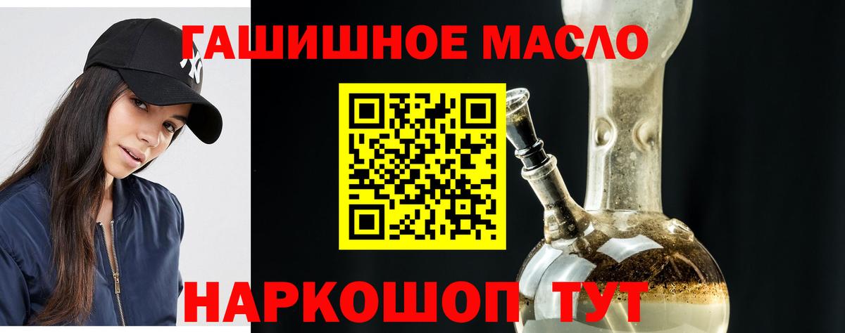 ТГК концентрат  купить закладку  Мурманск  Дистиллят ТГК вейп  Вход с VPN 