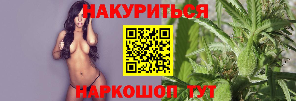 Каннабис SATIVA & INDICA  Вход с VPN  Бошки Шишки конопля  Мурманск 